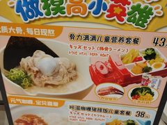 -味千拉面(又一城店)