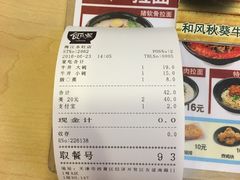 账单-食其家·牛丼咖喱(天津梅江印象城店)