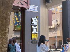 -粤匠·澳门点心粤菜海鲜(澳门半岛店)