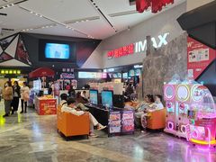 -寰映影城(摩天活力城IMAX店)