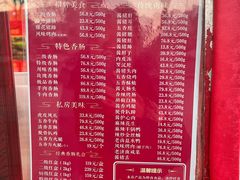 -净香园熟肉(北坦总店)