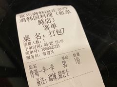 -富乐满韩国正宗炸鸡韩国料理(虹泉路店)