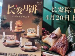 -长发西饼(临顿路店)