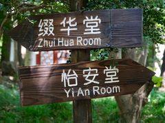 -汇龙潭