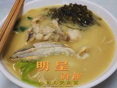 -明呈黄鱼面馆(斜土路店)
