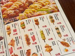 -鸟鹏烧鸟居酒屋(仁恒梦中心店)