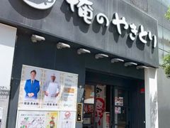 -俺的焼肉(銀座9丁目店)