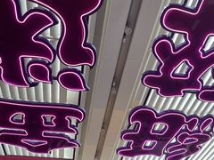 -多嘴超级肉蟹煲(中街恒隆故宫店)