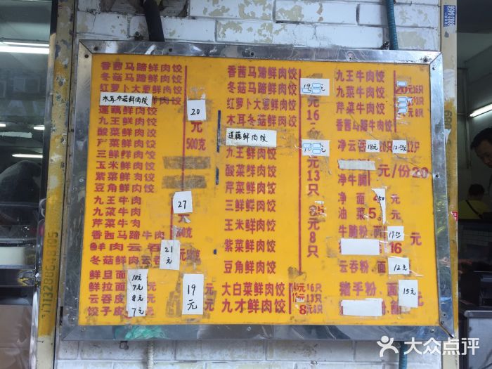 聚荣饺子店图片