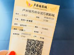 -卢米埃影城(苏州园区华润杜比全景声激光店)