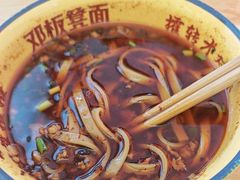 -十八梯邓凳面(大坪正街店)