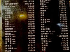菜单-枪火串烧·东北特色烧烤(罗湖总店)