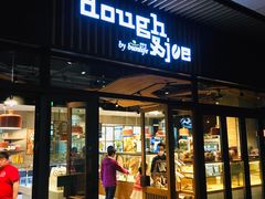 门面-Dough&Joe团憩(瑞虹天地月亮湾店)