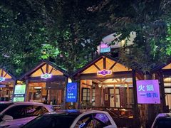 -老版火锅.12年西安排队王(沣峪口店)