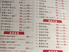 菜单-嘉和一品粥(方庄店)