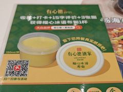 -有心德(麦地店)