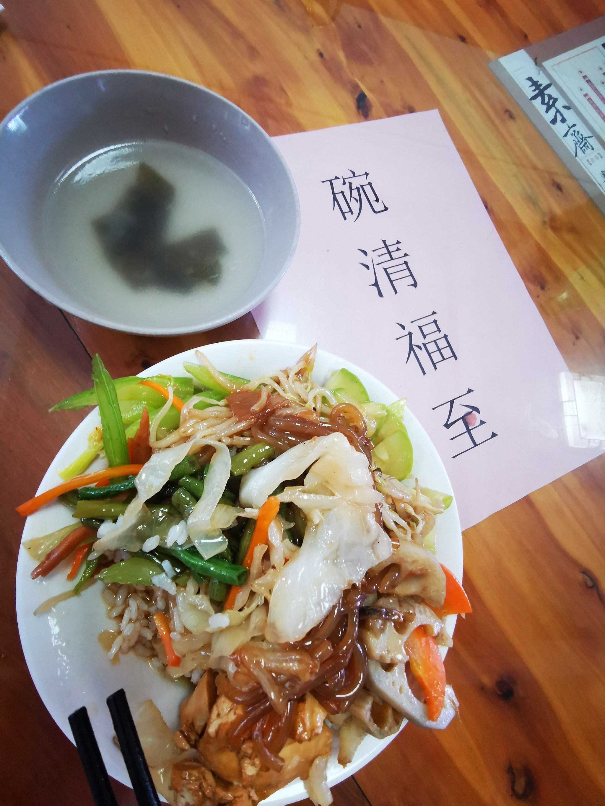 强推大仙寺斋饭,15元/位品类很多