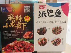 -鱼鼎香烤鱼火锅(华发商都店)
