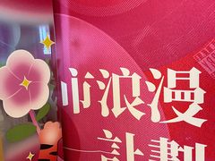 -广州保利时光里(建设大马路店)