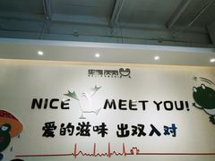 -蛙两只美蛙鱼头火锅(恒茂店)