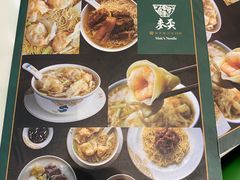 -香港麦奀云吞面世家(中山二路店)