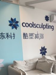 -杭州米兰柏羽医疗美容医院