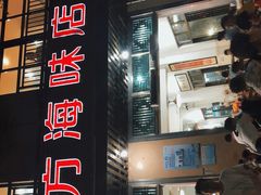 -八方海味餐厅