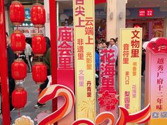 -越秀西湖花市(广州城市广场花卉店)