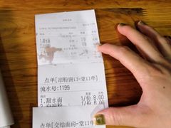 账单-洞子口张老二凉粉(文殊院店)