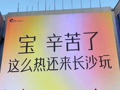 -长沙悦方ID MALL