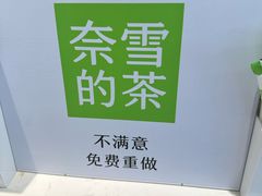 -奈雪的茶(中华广场店)