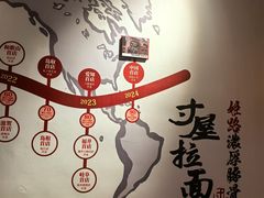 -寸屋拉面(凯德晶萃店)