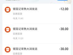 -锡笼记·无锡小笼(大润发店)