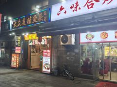 -大众美蛙鱼头(民心佳园总店)