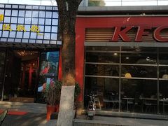 门面-肯德基(欣旺店)
