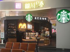 -银川河东国际机场