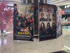 -春天国际影城(中庚漫游城杜比全景声店)