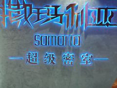-iBOX游乐场
