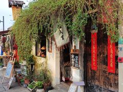 -绍兴书圣故里景区