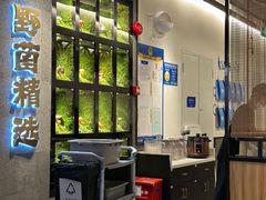 -野·大山里野生菌石锅土鸡(益田假日店)