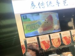 -尚酥坊·手工點心(七里庙店)