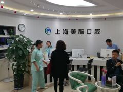 -美酷口腔牙齿矫正(江桥万达店)