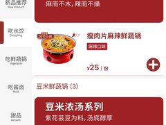 -喜家德虾仁水饺(世纪大都会店)