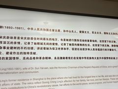 -上海宋庆龄故居纪念馆