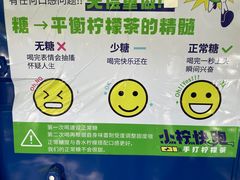 -小柠快跑·手打柠檬茶(万松园店)