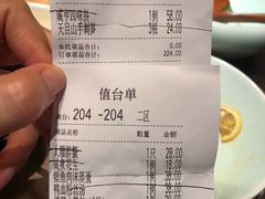 账单-香园茶社·金陵小灶(老门东店)