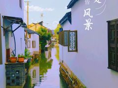 -山塘街