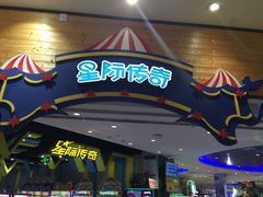 -反斗乐园π·电玩·高空拓展·蹦床(龙华天虹店)