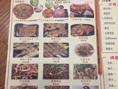 -串亿88烧烤·羊腿·羊蝎子(板泉路店)