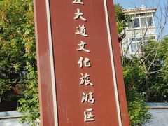 -天津五大道文化旅游区